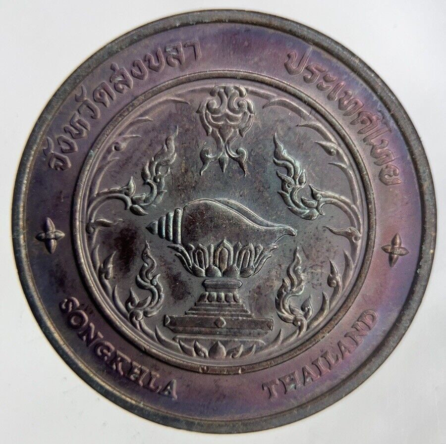 Old Thailand Tangkuan Hill Songkhla Coin | Fine Collectable Grade