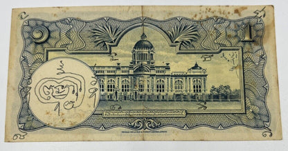 1953 - 1969 Thai Thailand One 1 Baht Rama IX Banknote Series 9 | a90256