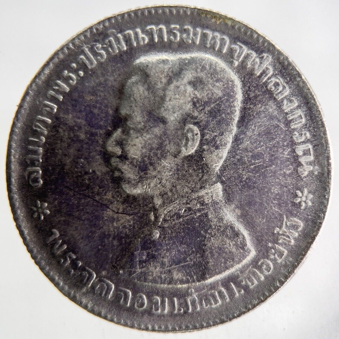 1876 - 1900 Thailand Rama V Silver 1 Baht Silver Coin | Collectable Grade