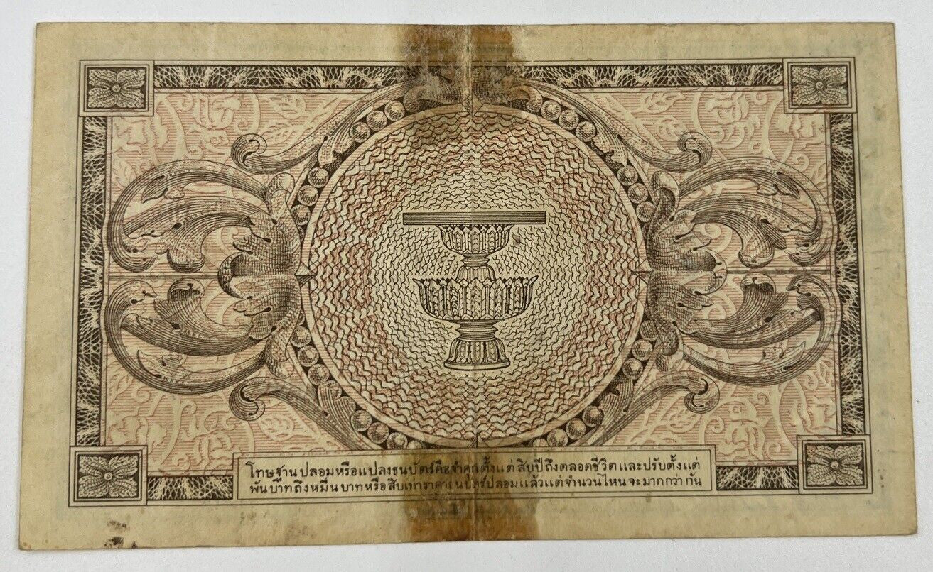 1946 Thailand Thai 5 Baht Rama VIII Banknote Series 8 | a90291