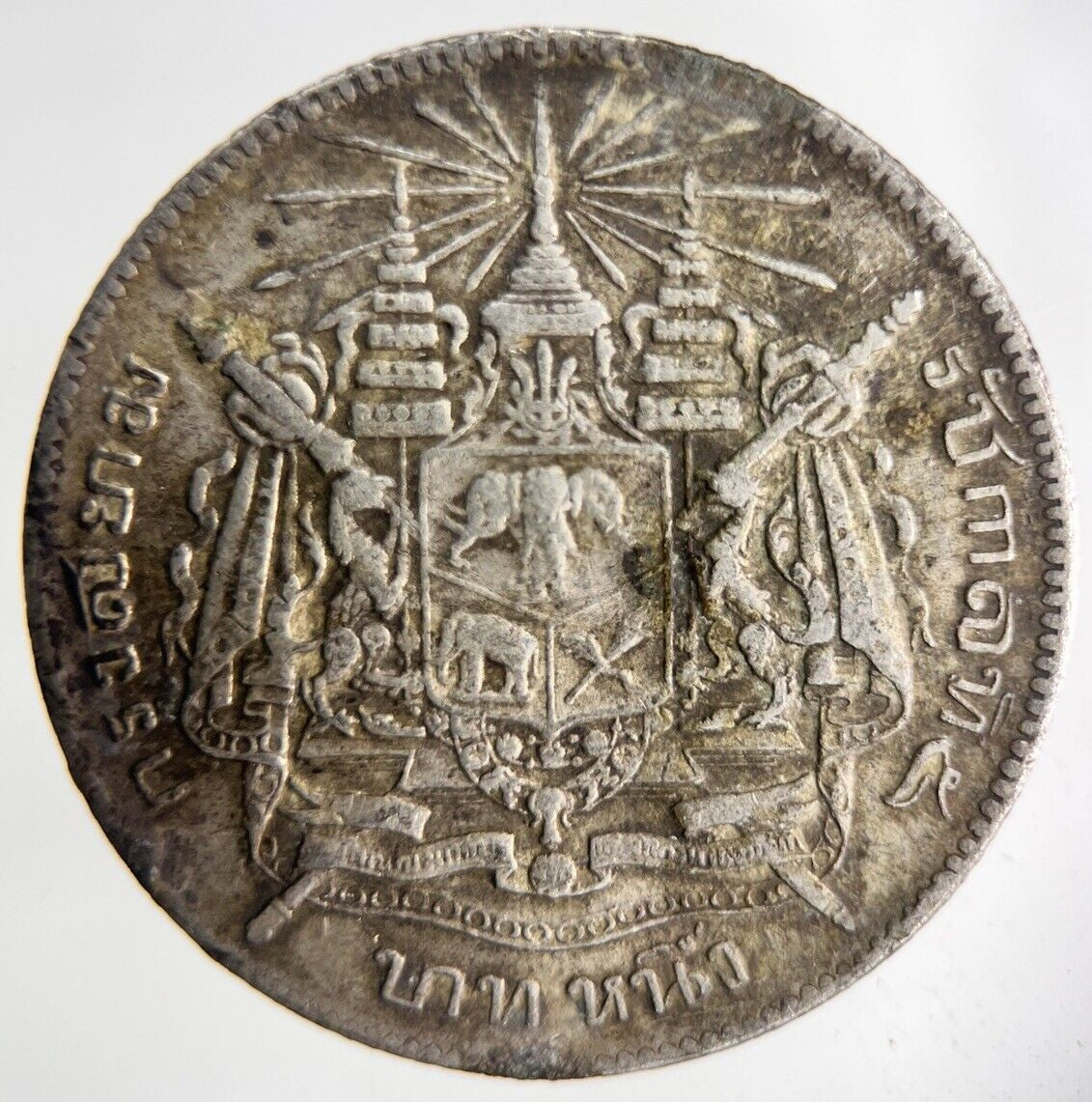 1876 - 1900 Thailand Rama V Silver 1 Baht Silver Coin | Fine Collectable Grade