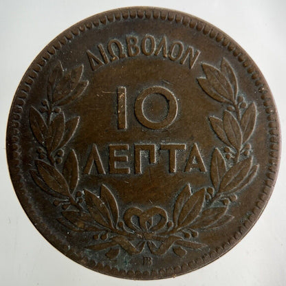 1869 Greece 10 Lepta Coin | Fine Collectable Grade