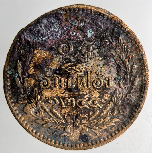 1875 - 1883 Thai Thailand 1 Att Coin | Fine Collectable Grade