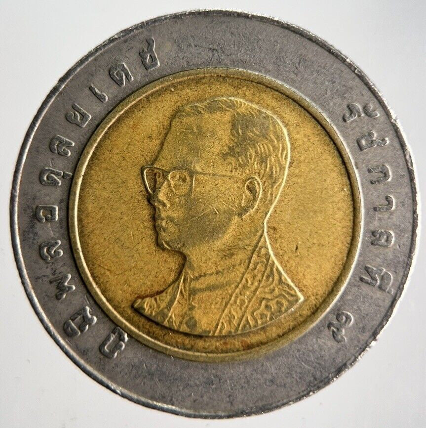 2003 Thailand Thai 10 Baht Rama IX Coin | Fine Collectable Grade | a4146