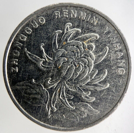 2005 China 1 Yuan Coin | Fine Collectable Grade
