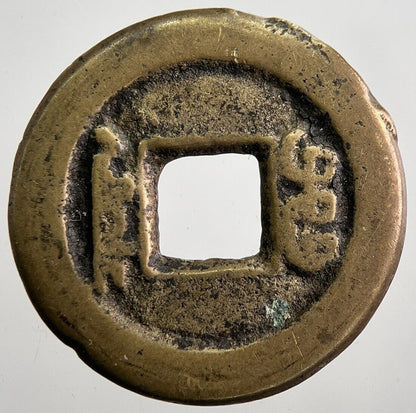 Old Republic Of China Cash Coin | Fine Collectable Grade | a8000