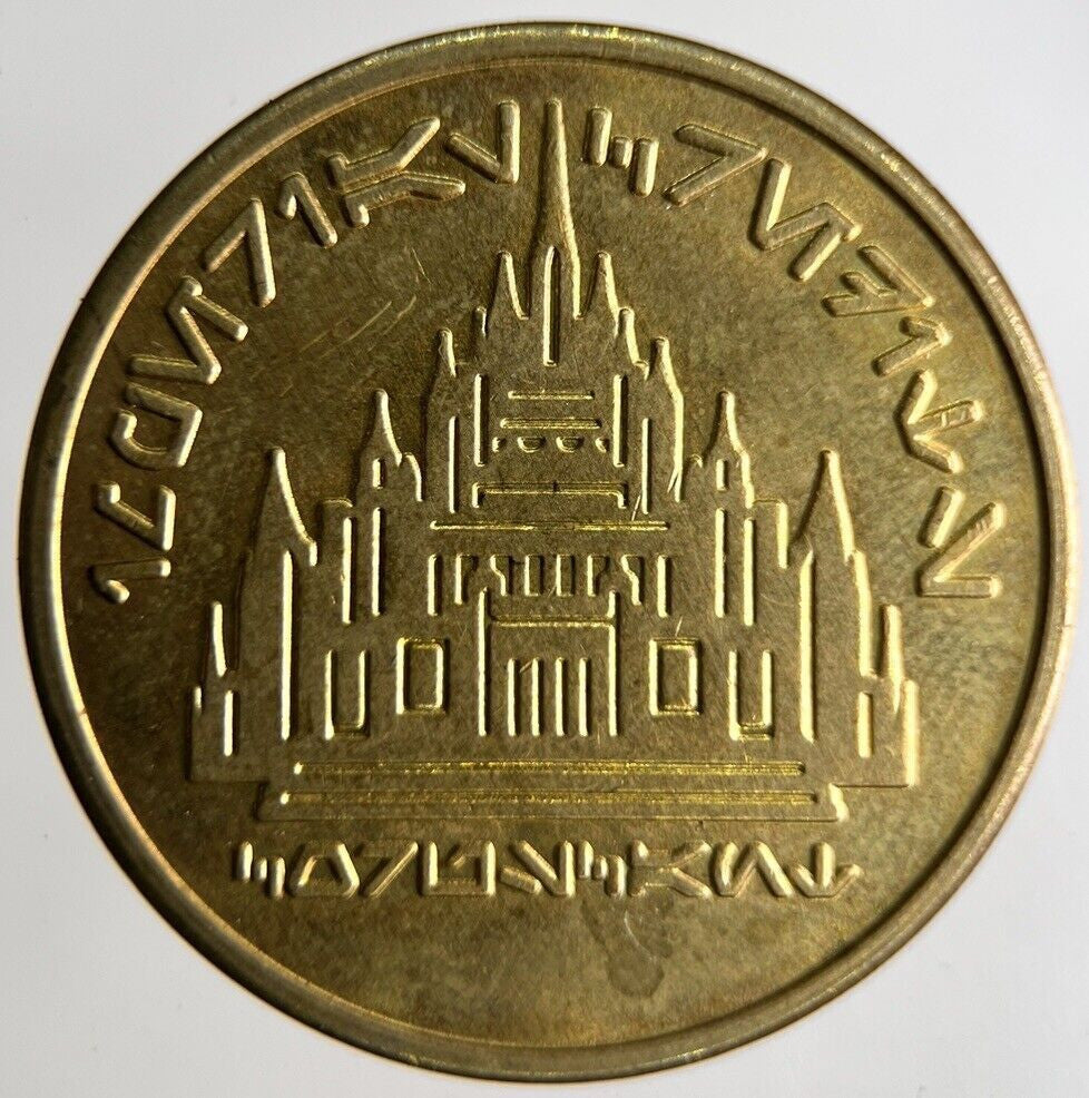 1996 Star Wars Imperial Gaming Credit Token Coin | Fine Collectable Grade