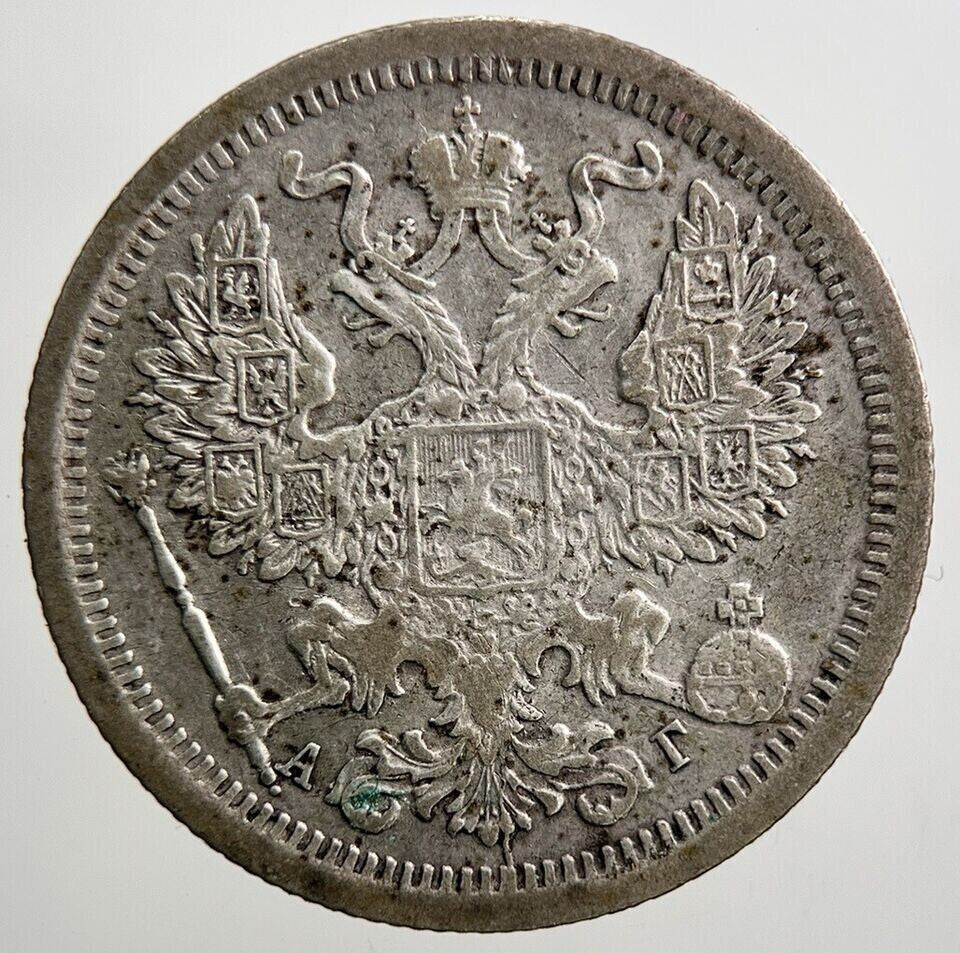 1893 Russia 20 Kopek Silver Coin | Collectable Grade | a2832