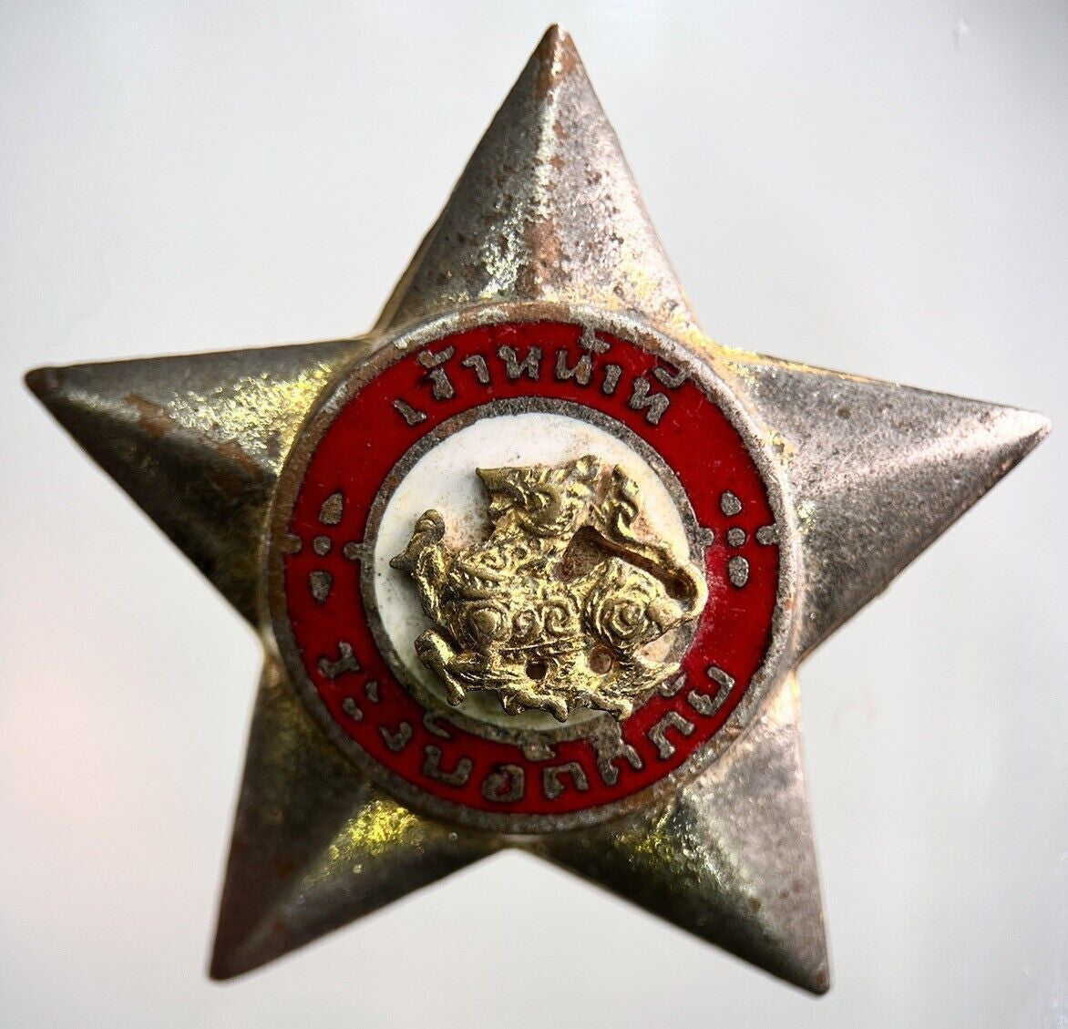 Thailand Old Thai Badge Charm Token Medal | Height 4cm
