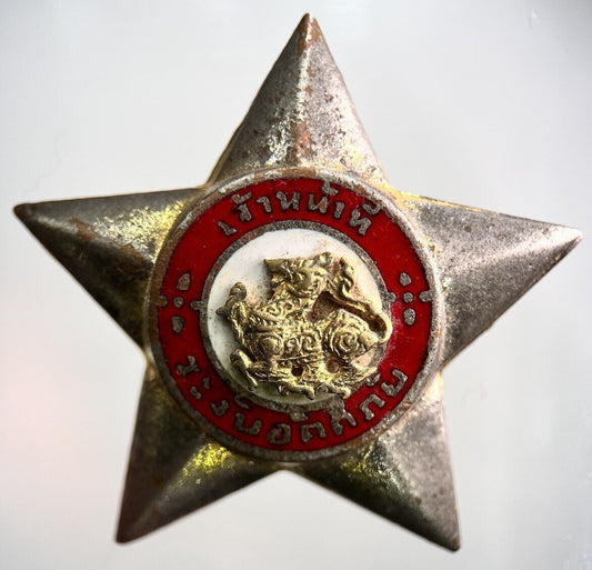Thailand Old Thai Badge Charm Token Medal | Height 4cm
