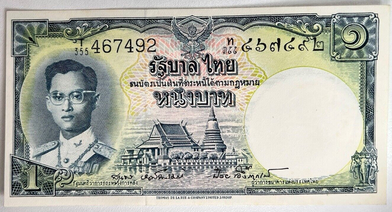 1953 - 1969 Thailand Thai 1 Baht Rama IX Banknote Series 9 | a90396