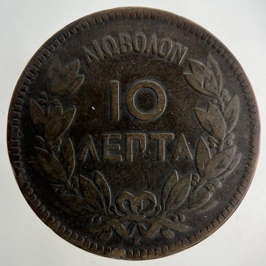 1878 Greece 10 Lepta Coin | Fine Collectable Grade