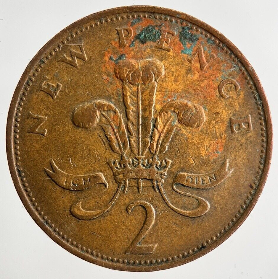 1971 Elizabeth II 2nd 2p Two - Pence Coin | Fine Collectable Grade