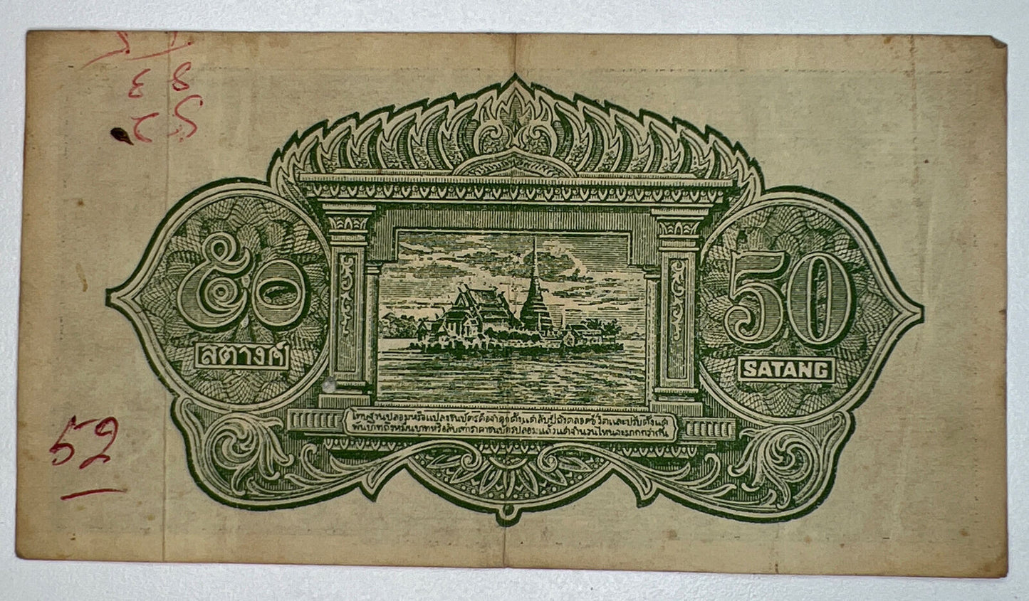1941-1948 Thailand Thai 50 Satang Banknote Series 9 | a90237