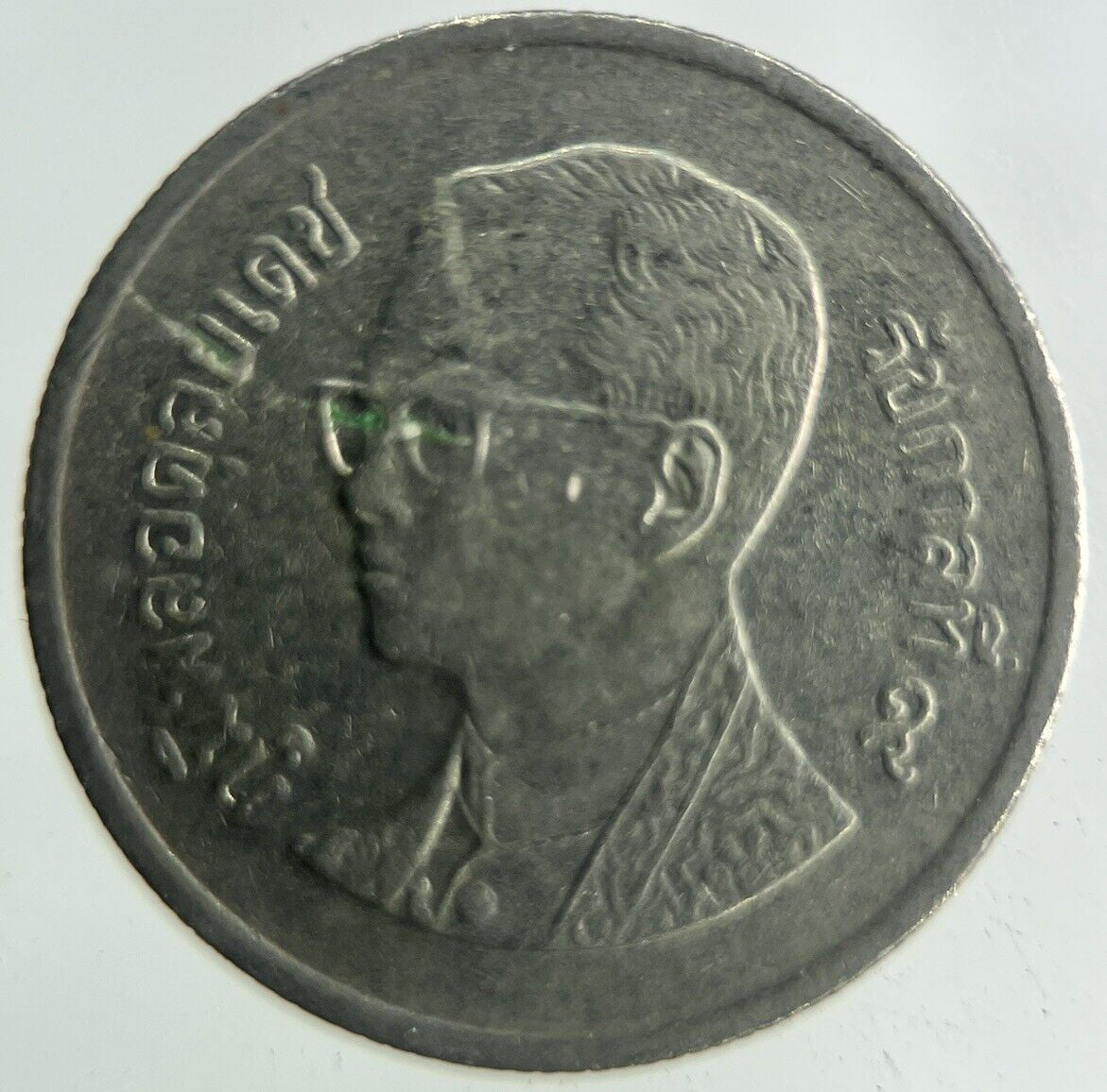 2002 Thailand 1 Baht Rama XI Coin | Fine Collectable Grade