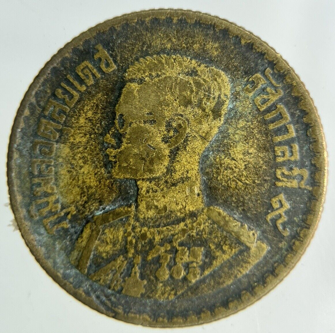 1957 - 1980 Thailand 50 Satang Coin | Collectable Grade