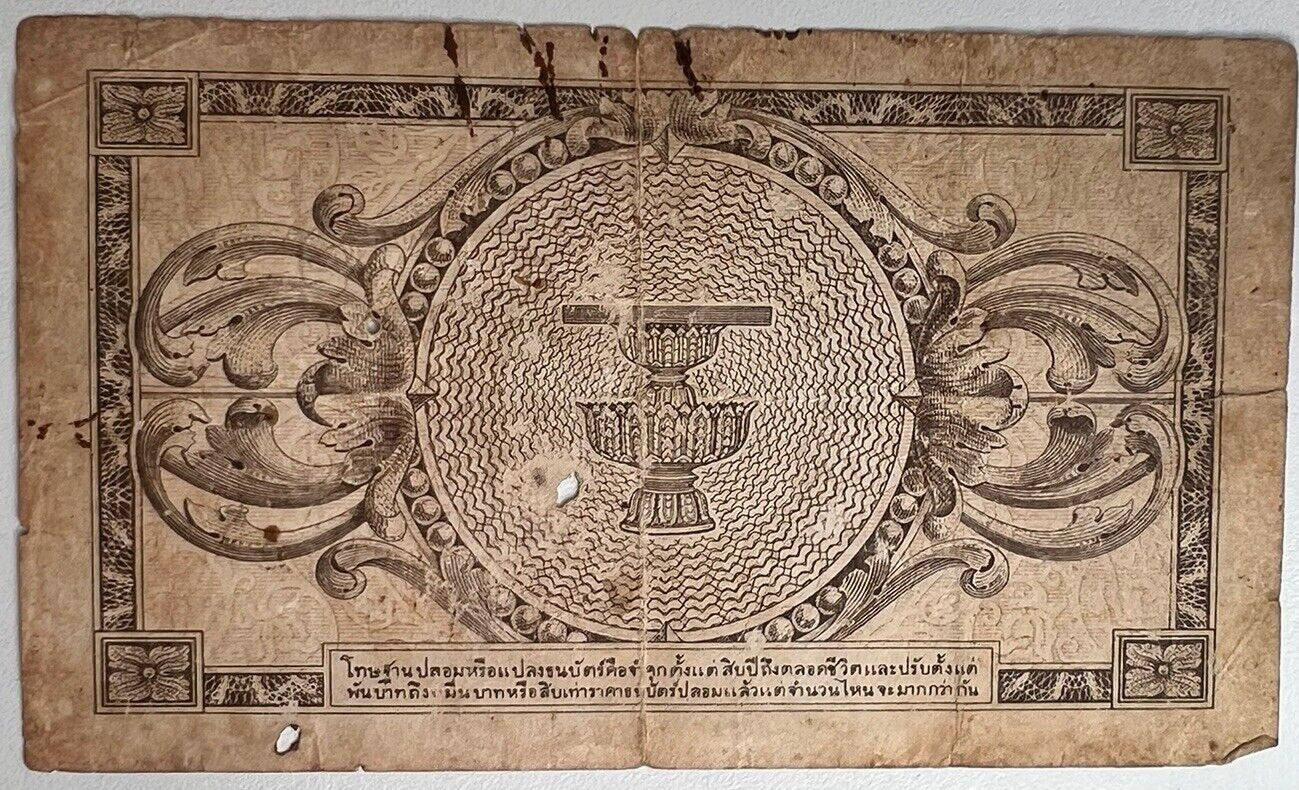 1946 Thailand Thai 5 Baht Rama VIII Banknote Series 8 | a90424