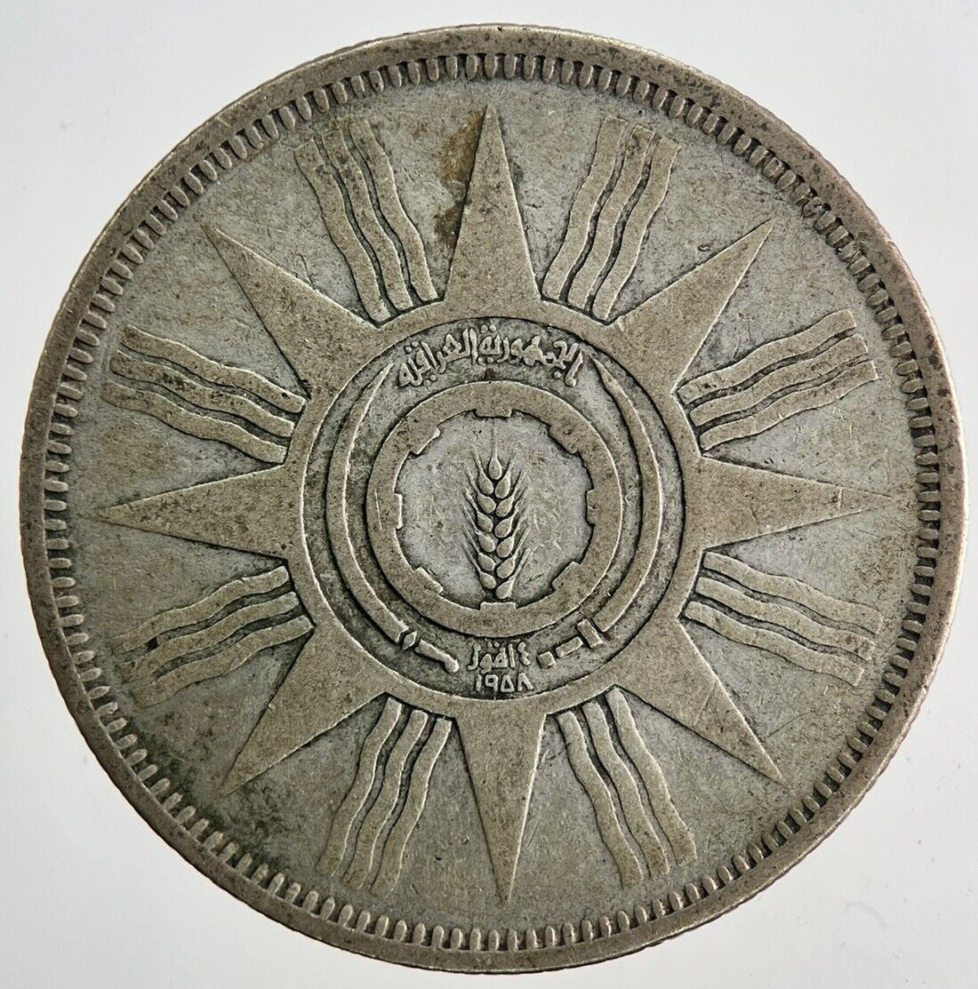 1959 Iraq 100 Fils Silver Coin | Fine Collectable Grade