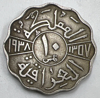1938 Iraq 10 Fils | Iraqi Coin | Fine Collectable Grade | a814