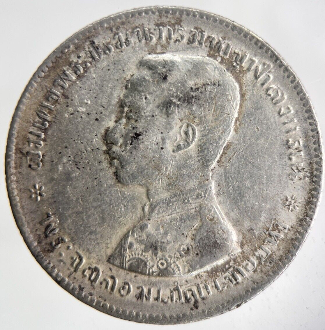 1876 - 1900 Thailand Rama V Silver 1 Baht Silver Coin | Fine Collectable Grade