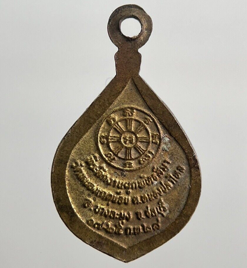 Thailand Old Thai Buddha Necklace Charm Pendant Amulet | Height 2cm