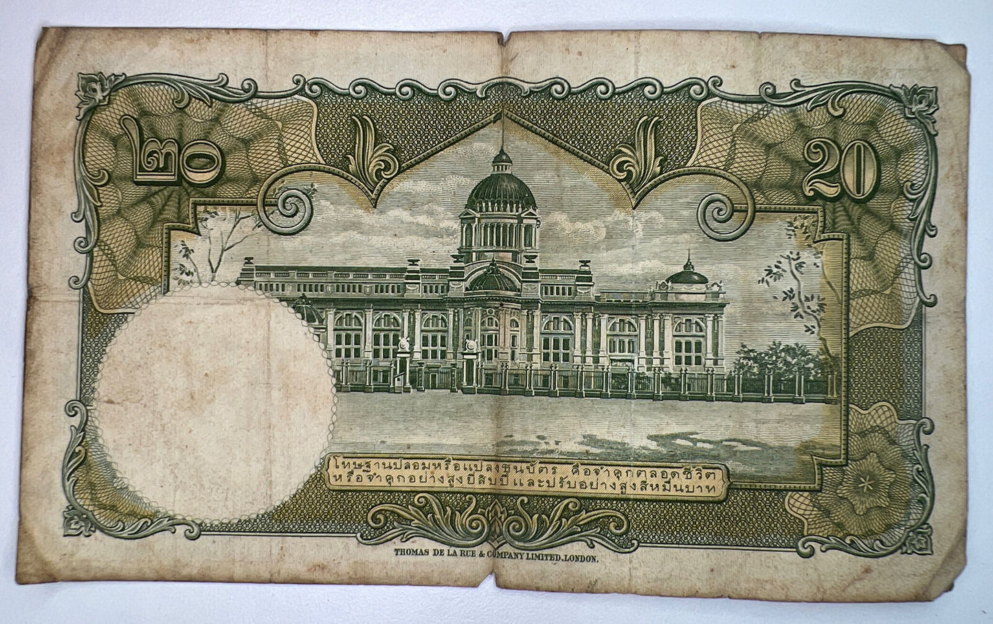 1953 - 1969 Thailand Thai 20 Baht Rama IX Banknote Series 9 | a90232