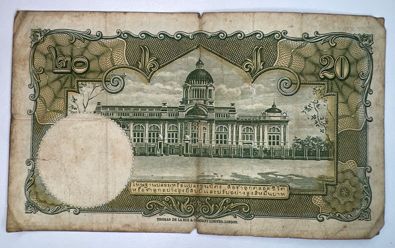1953 - 1969 Thailand Thai 20 Baht Rama IX Banknote Series 9 | a90232