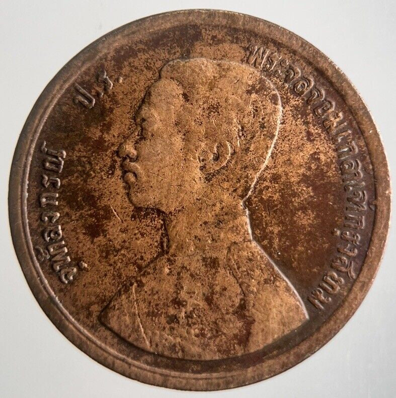 1888 - 1905 Thailand 1 Att Rama V Coin | Fine Collectable Grade | a4357