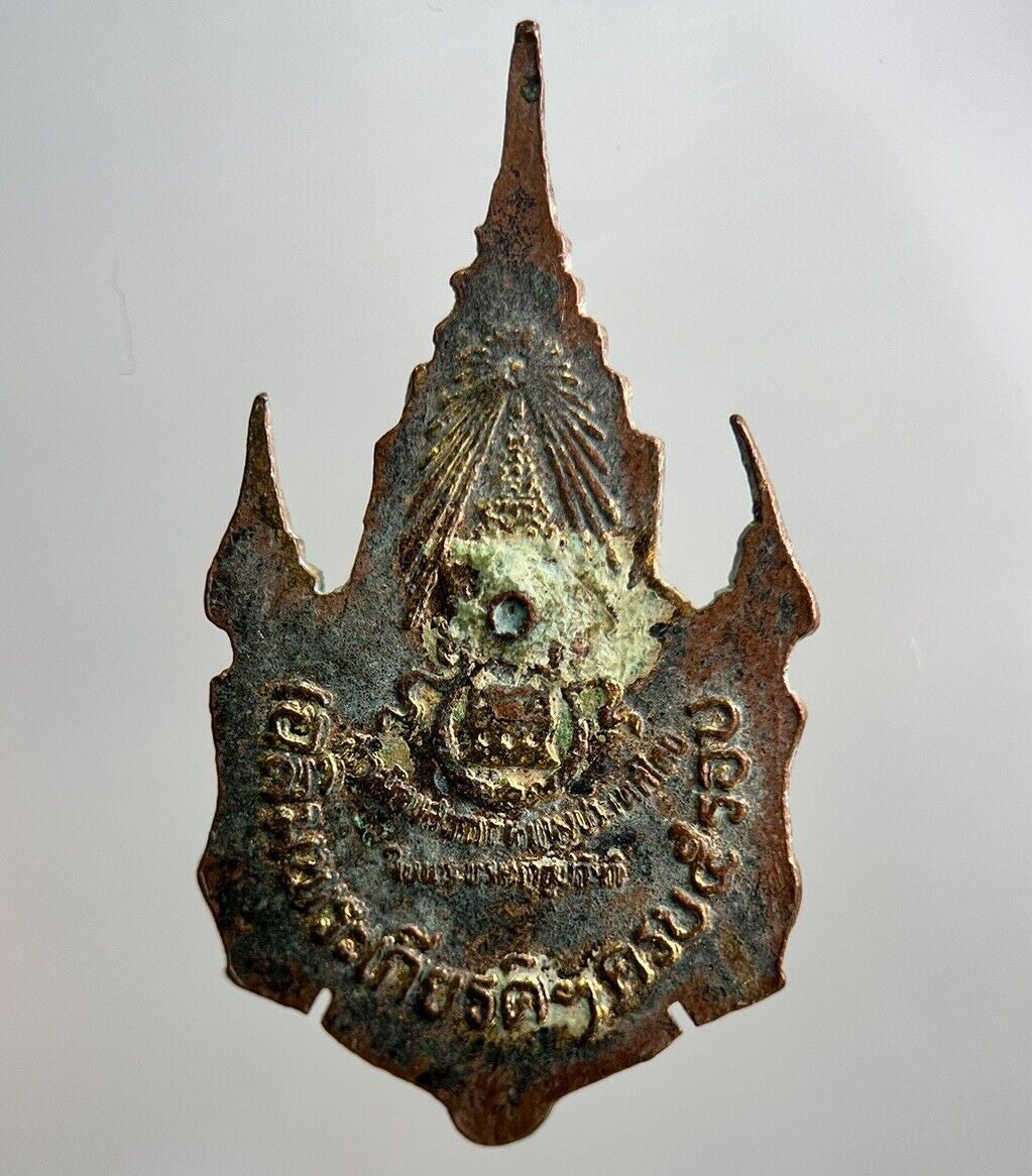Thailand Old Thai Coin Charm Token Medal | Height 3.2cm