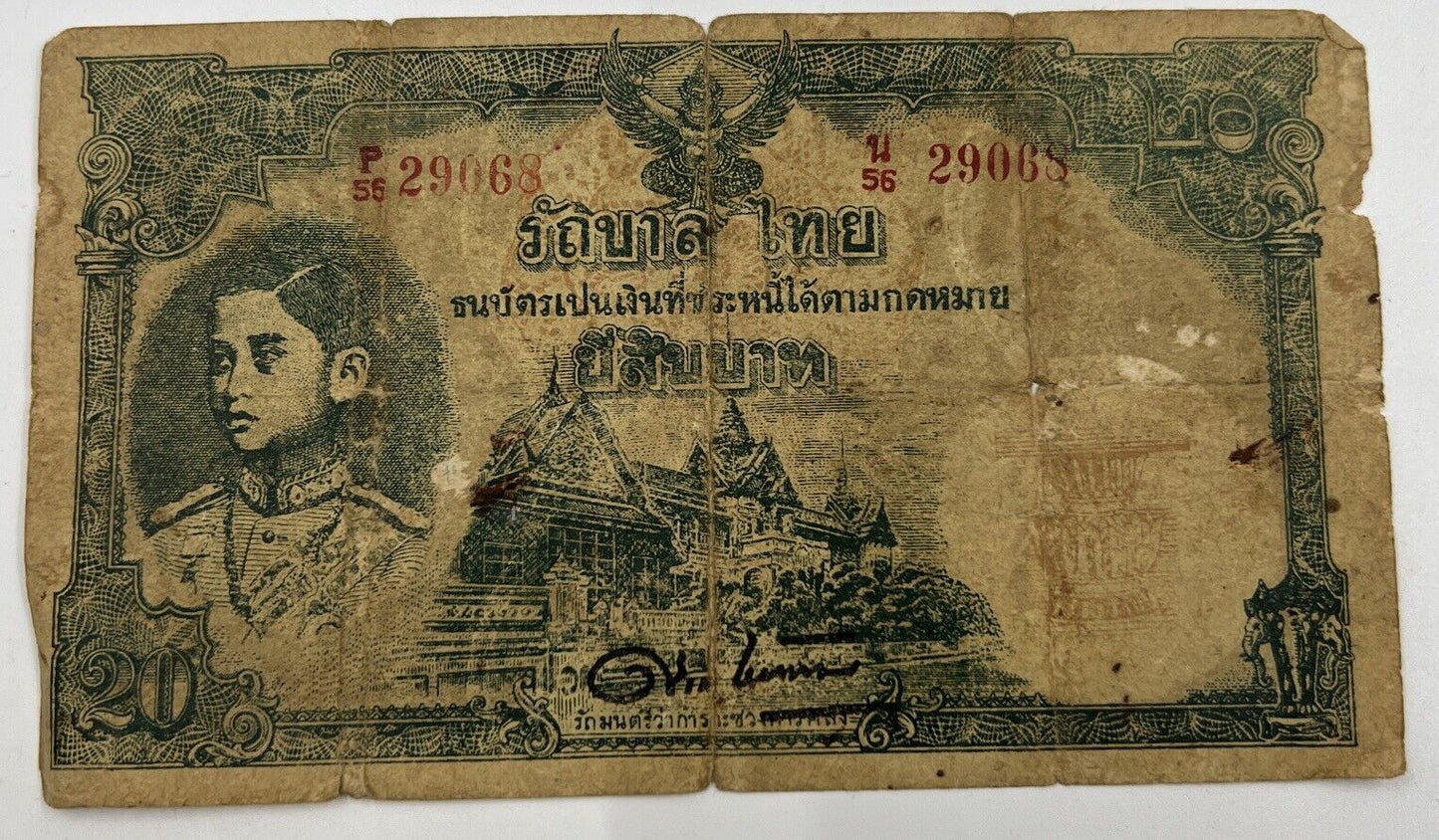 1935 - 1938 Thailand Thai Rama VIII 20 Baht Banknote Series 4 | a90282