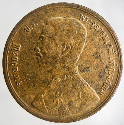 1888 - 1905 Thai Thailand 2 Att Coin | Fine Collectable Grade