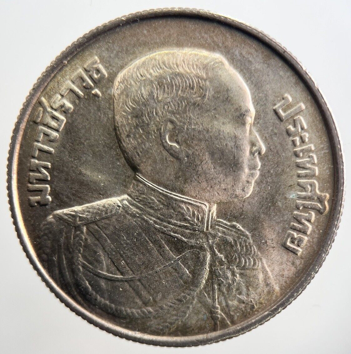 1981 Thailand Thai 5 Baht Rama VI Commemorative Coin | Very Fine Grade