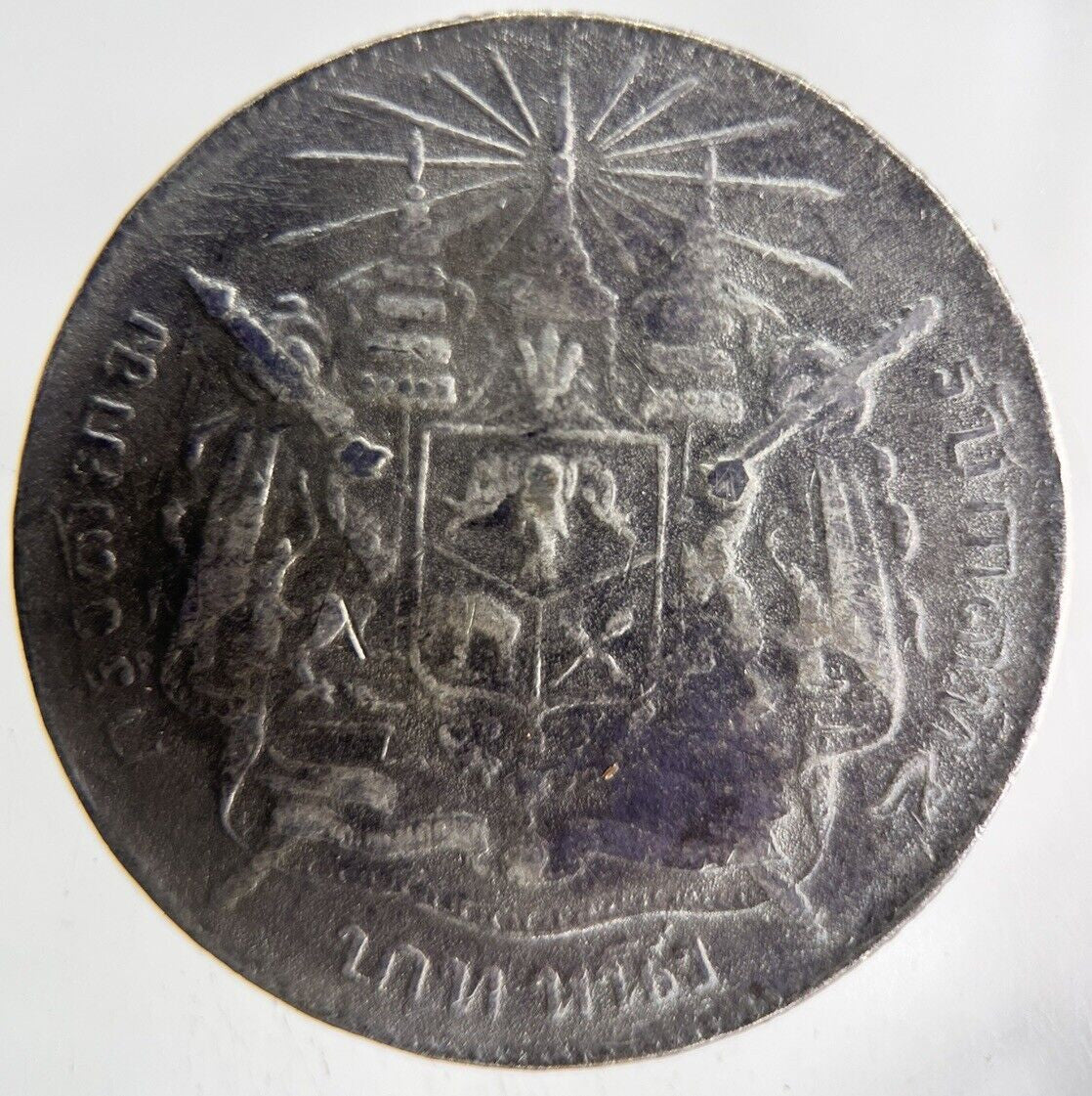1876 - 1900 Thailand Rama V Silver 1 Baht Silver Coin | Collectable Grade