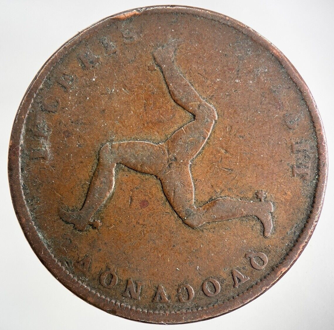 1839 Isle Of Man One Penny Coin | Collectable Grade