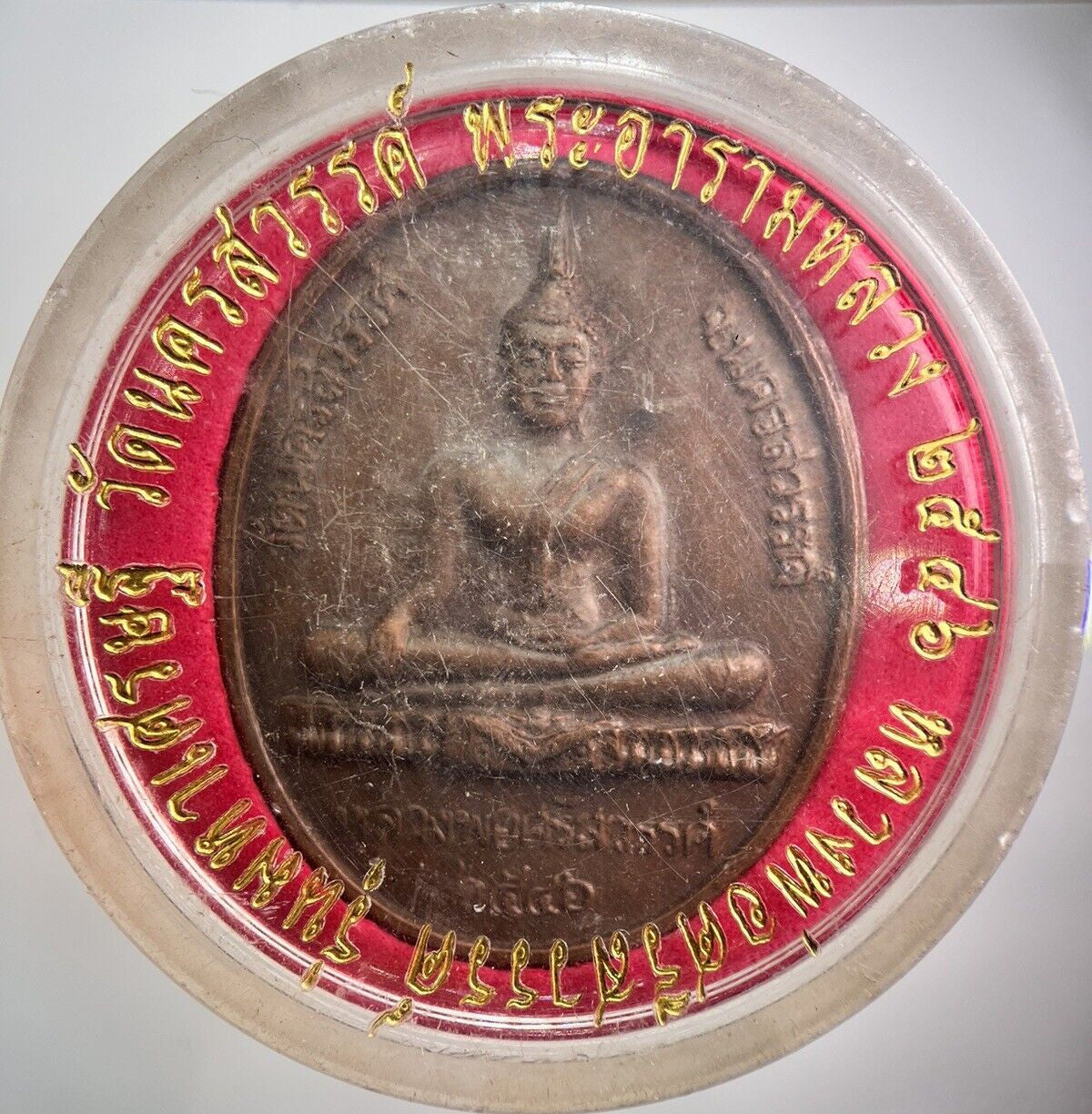 Thailand Old Thai King Rama V Commemorative Coin Token Medal | Comes In Capsule