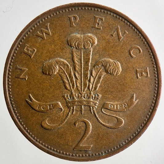1971 Elizabeth II 2nd 2p Two - Pence Coin | Fine Collectable Grade