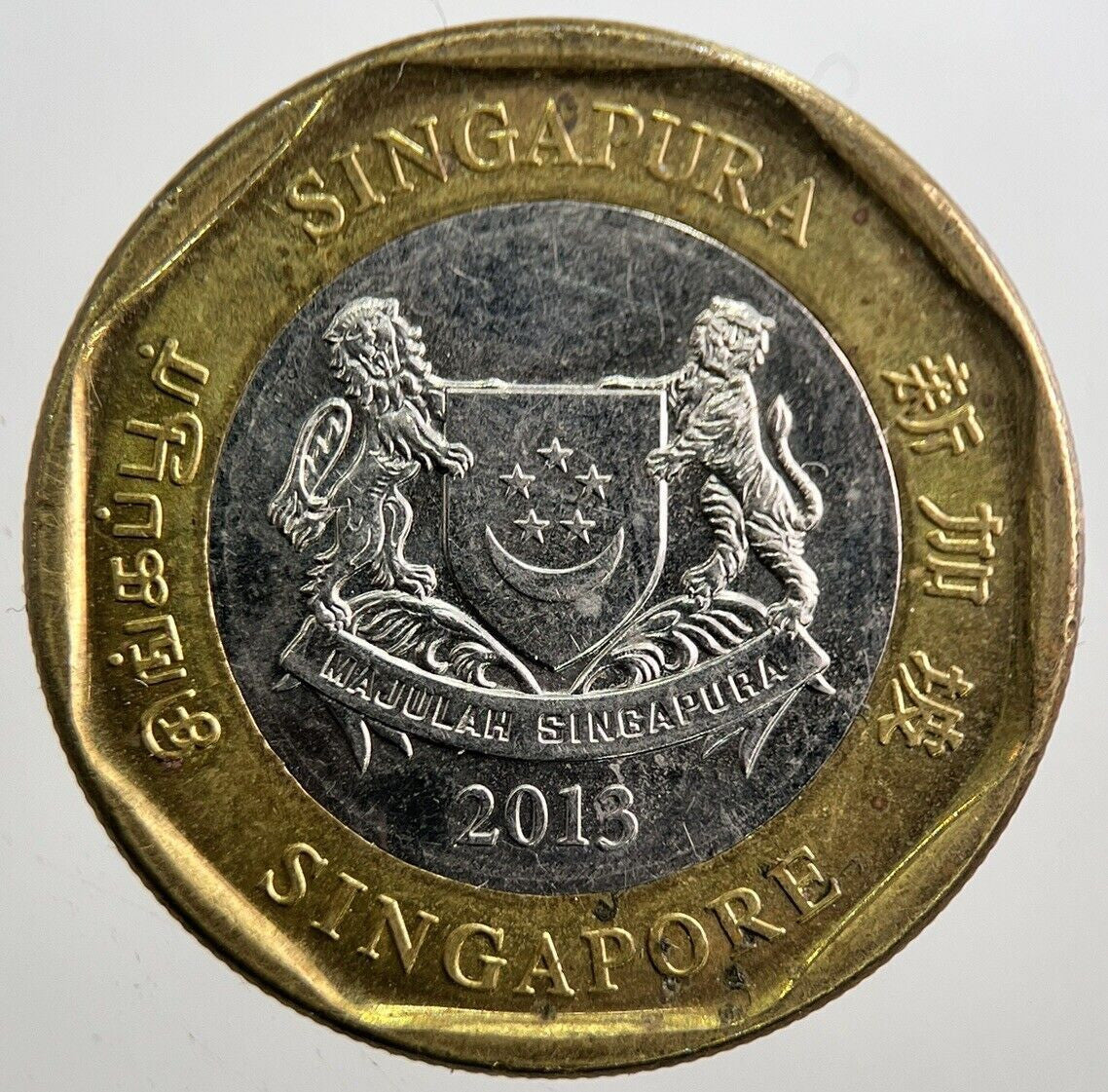 2013 Singapore 1 One Dollar Coin | Fine Collectable Grade | a7889