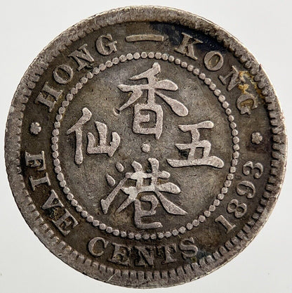 1893 Hong Kong 5 Cents | Queen Victoria | Silver Coin | Collectable Grade | a089