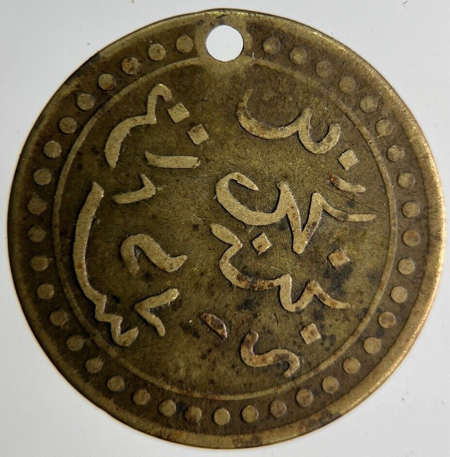 Old Turkey Ottoman Empire Arabic Necklace Medal Coin | Fine Collectable Grade