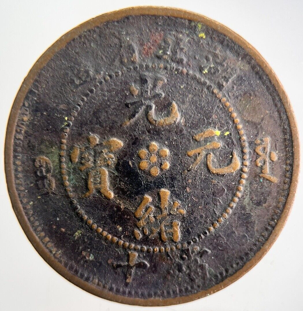 China Hu - Peh Province Ten Cash Coin | Collectable Grade | a4634