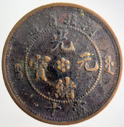 China Hu - Peh Province Ten Cash Coin | Collectable Grade | a4634