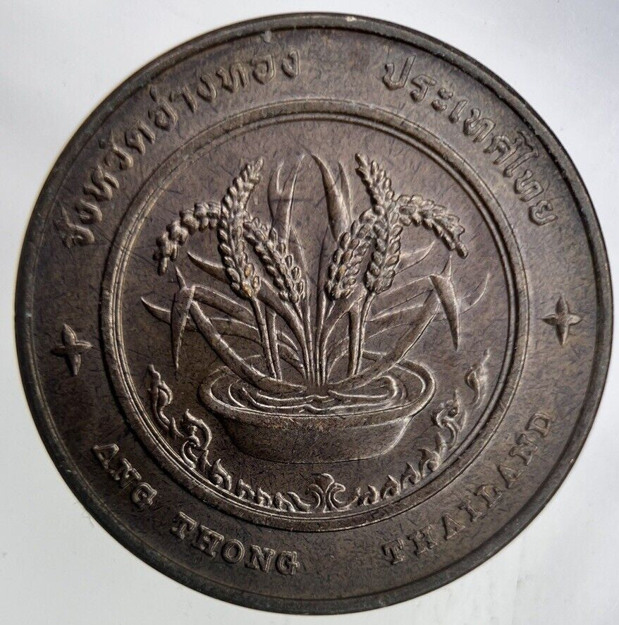 Old Thailand Wickerwork Ang Thong Coin | Fine Collectable Grade
