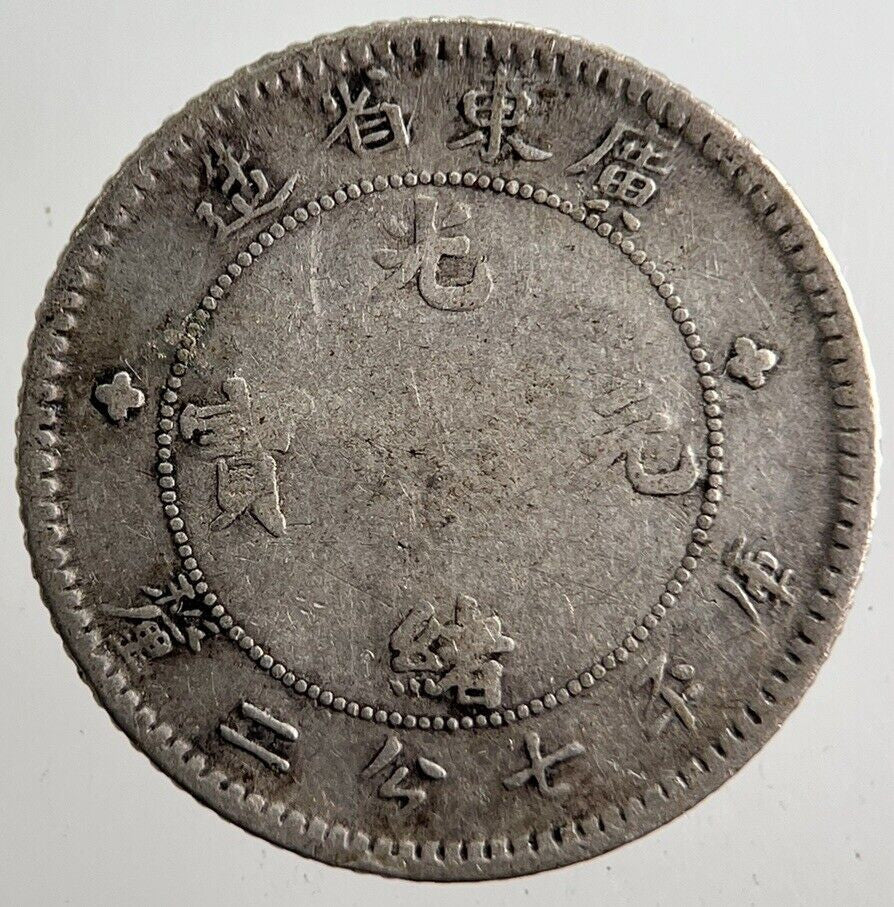 Old China Kwang - Tung 7.2 Candareens Silver Coin | Fine Collectable Grade