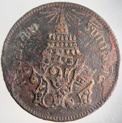 1874 - 1882 Thailand Thai 2 Att Rama V Coin | Collectable Grade | a4346