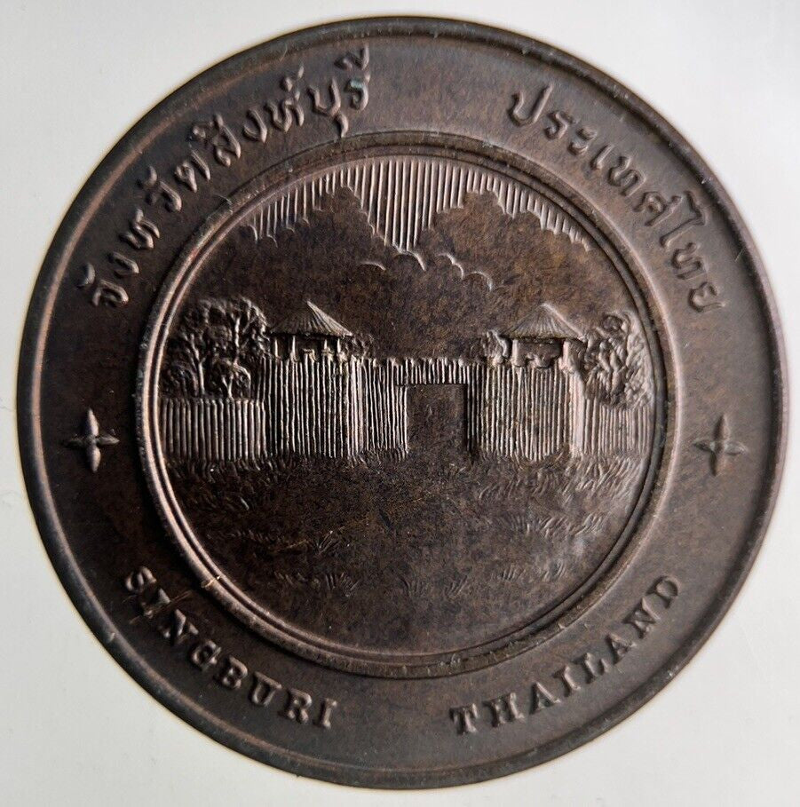 Old Thailand Heroes Monument Singburi Coin | Fine Collectable Grade