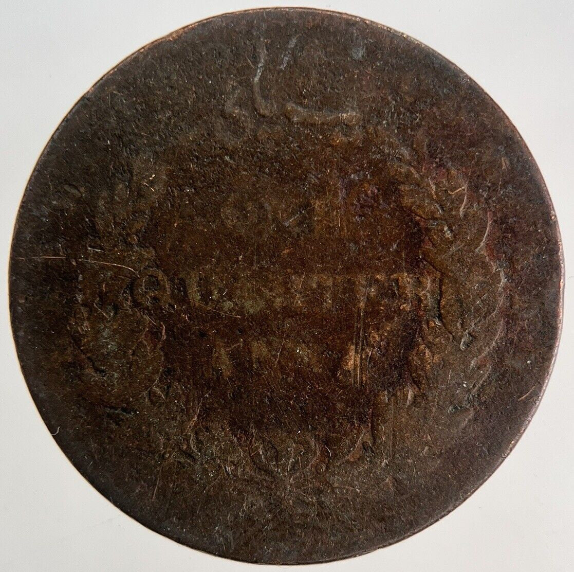 1858 East India Company 1/4 Quarter Anna Coin | Fair Grade