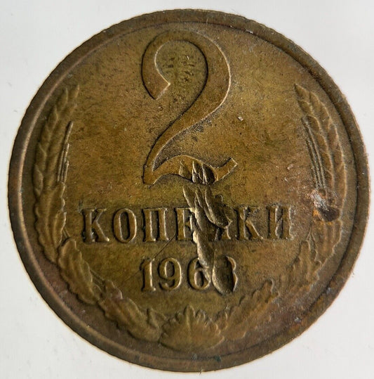 1966 Russia 2 Kopek Coin | Collectable Grade