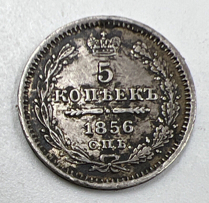 1856 Russia 5 Kopeks | Silver Coin | Fine Collectable Grade | a864