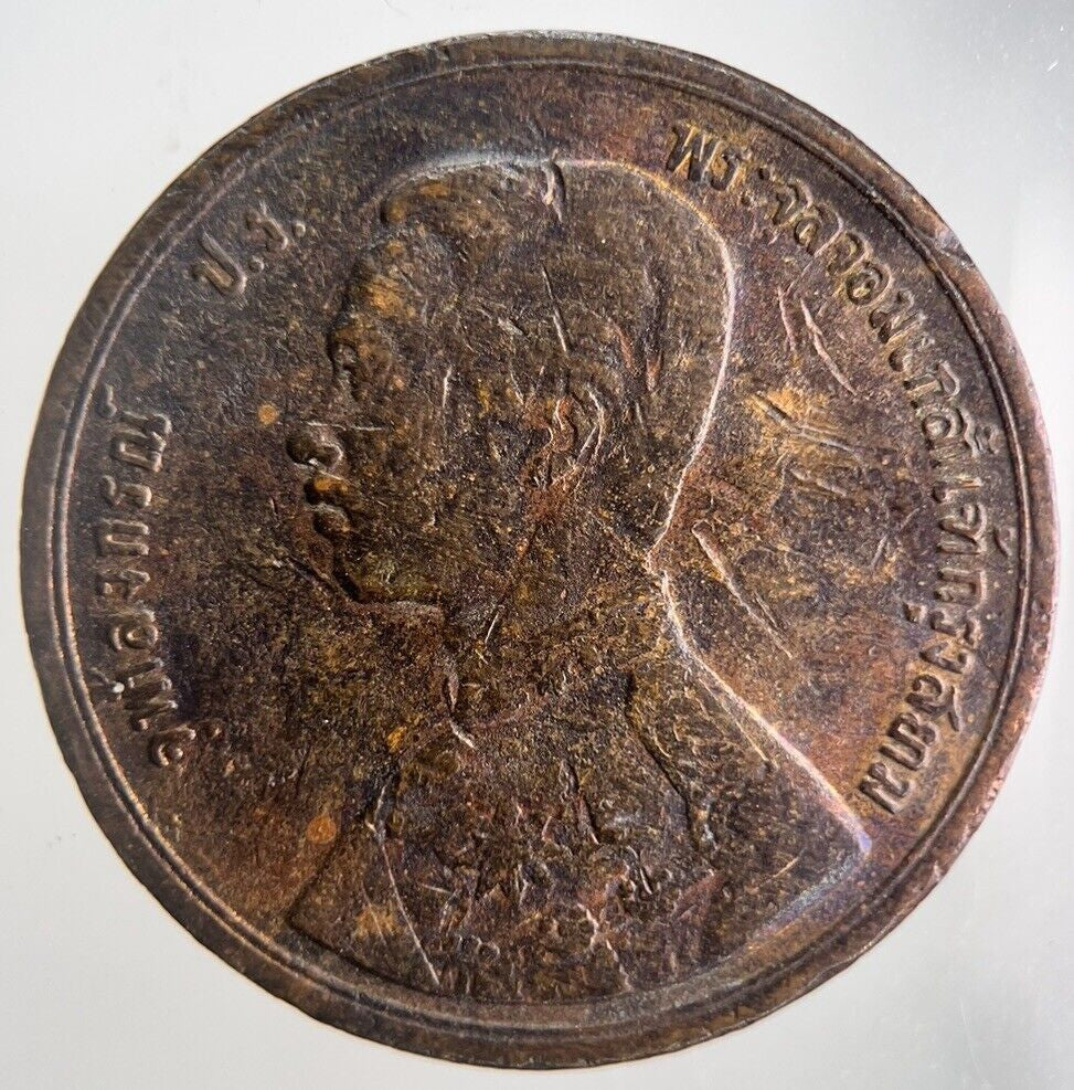 1888 - 1905 Thailand 2 Att Rama V Coin | Fine Collectable Grade | a4335