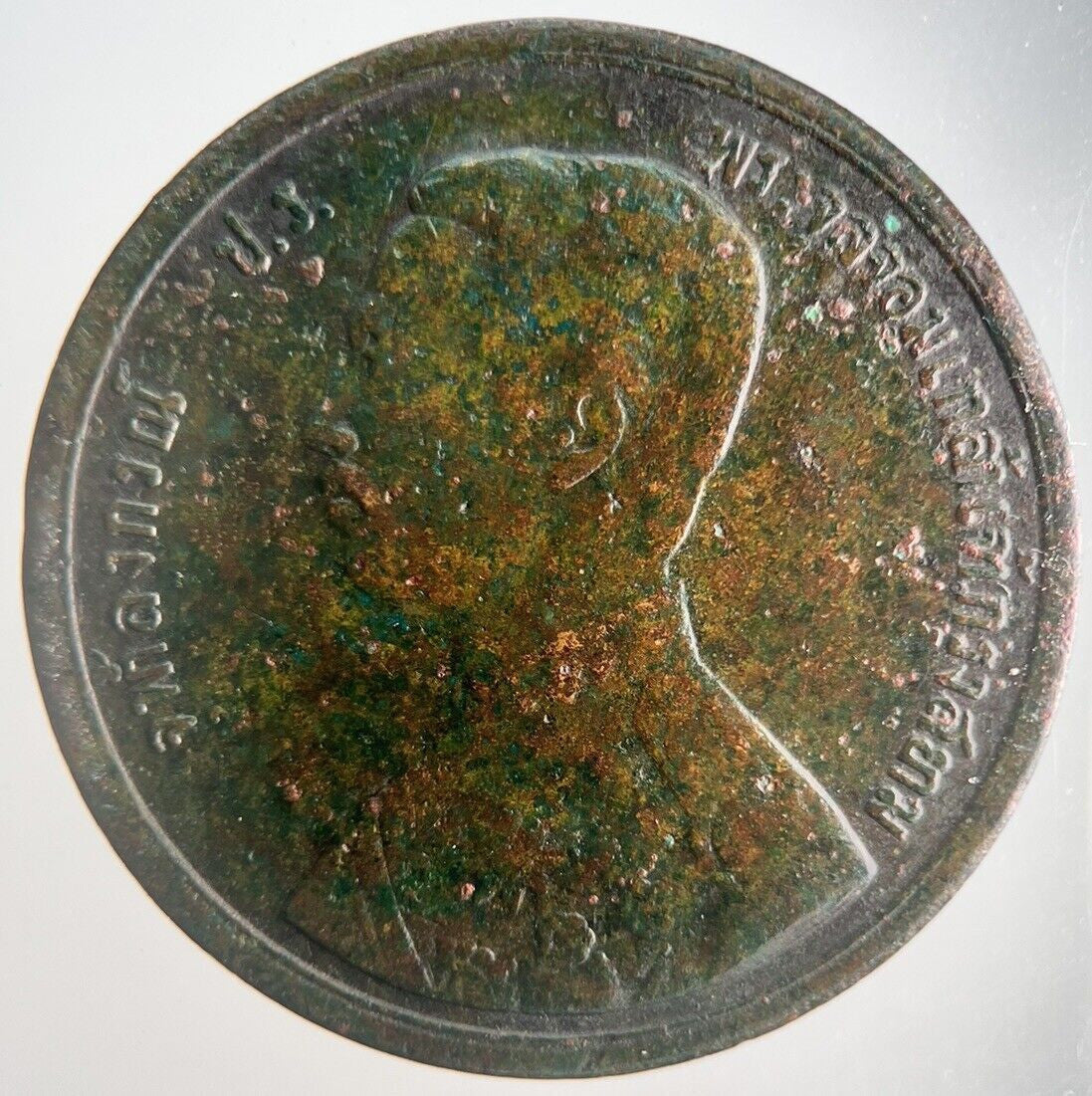 1888-1905 Thailand 2 Att Rama V Coin | Fine Collectable Grade | a4336